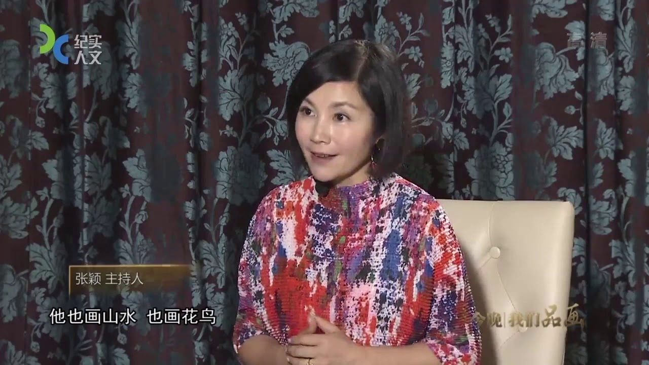 《中國歷代繪畫大家 》 陳洪綬