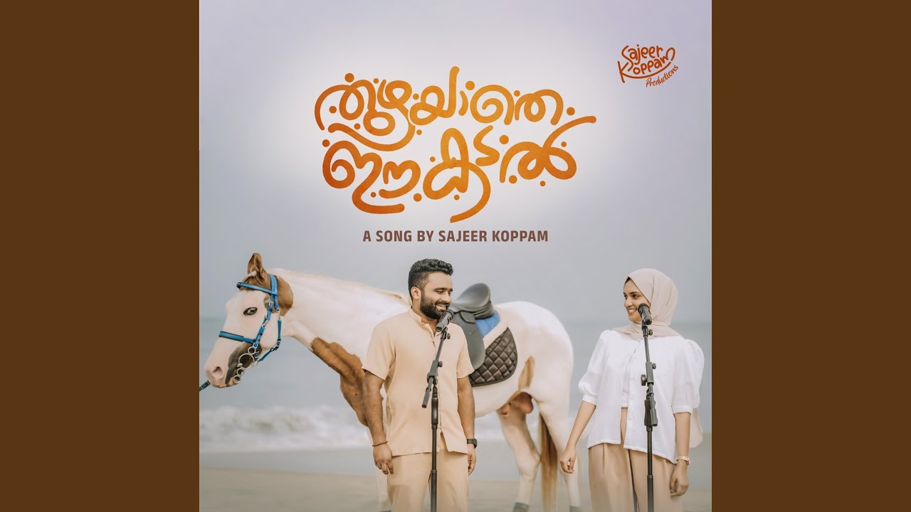 Thuzhayathe Ee Kadal