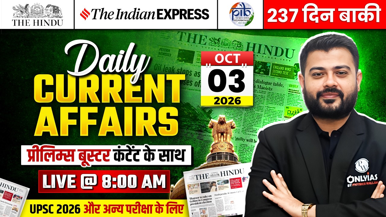 The Hindu Analysis in Hindi 🔥| 3rd October 2026 | Current Affairs Today for UPSC by JJ Sir