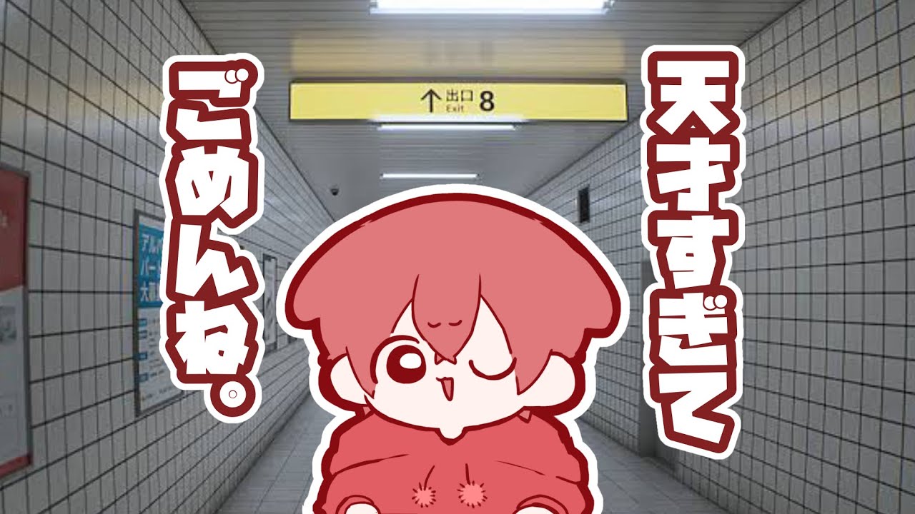 【8番出口】よく喋りよく叫ぶ坂田さんの初見プレイ【となりの坂田。切り抜き】