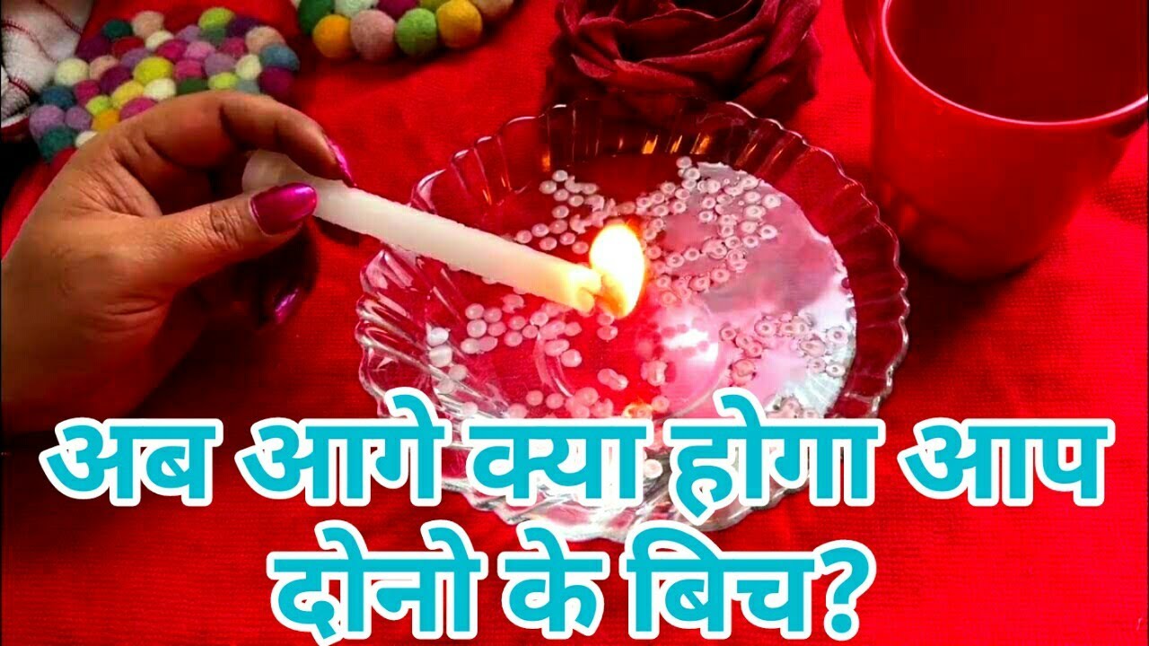 🌹CANDLE WAX- अब आगे क्या होगा आप दोनो के बिच?TAROT LOVERS 111-HINDI TAROT CARD-TAROT CARD READING❤️