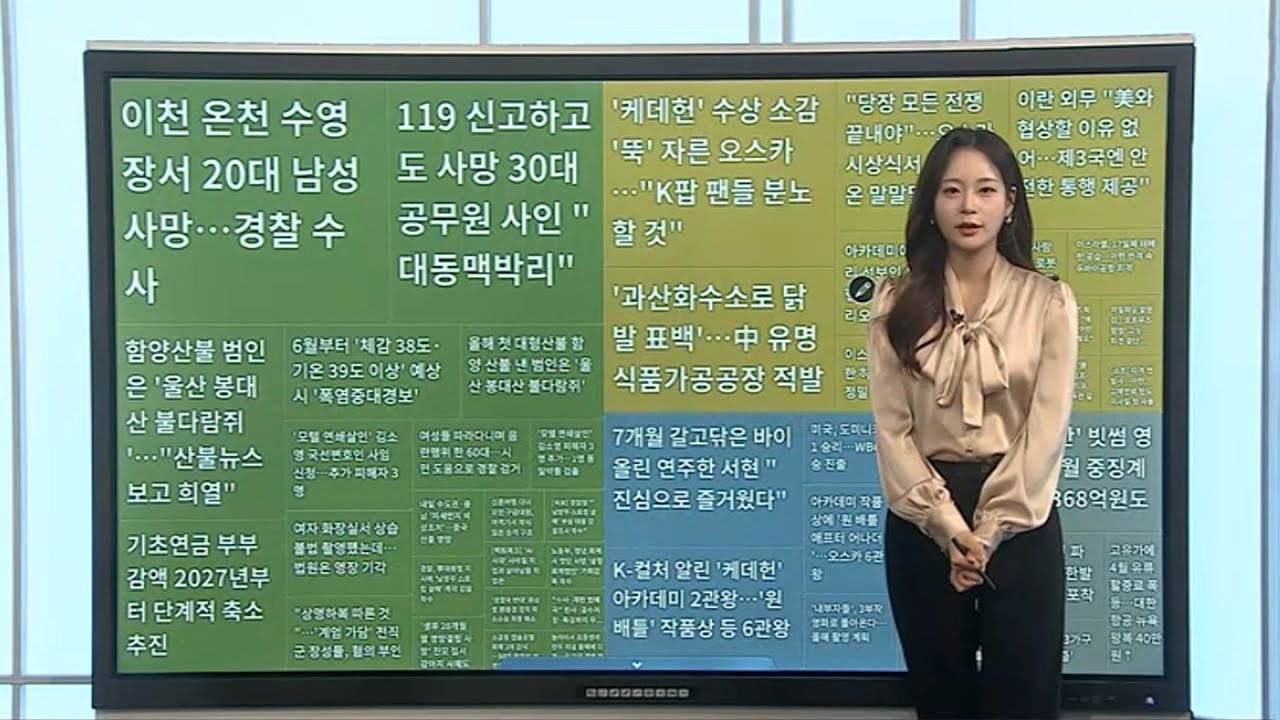 [이 시각 핫뉴스] 과산화수소로 닭발 표백…中 식품가공공장 적발 外 / 연합뉴스TV (YonhapnewsTV)