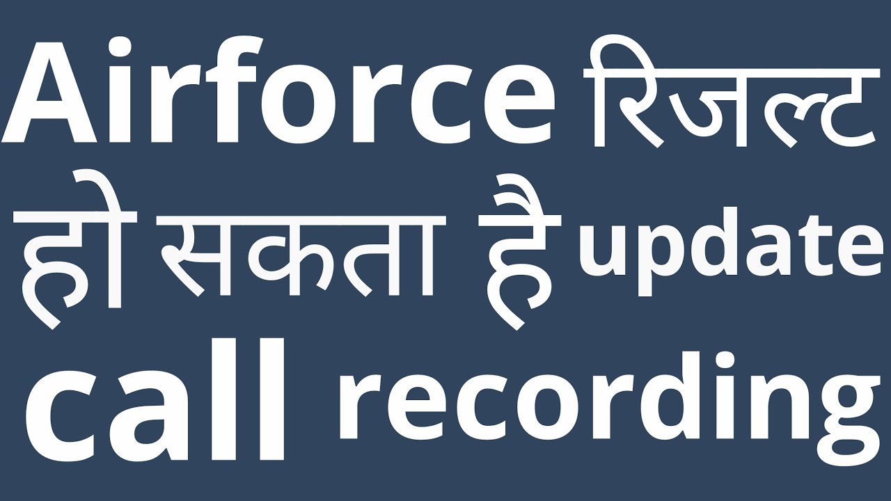 Airforce group X and Y result 2019 | call recording सुन लो जो पास नहीं हुए है |