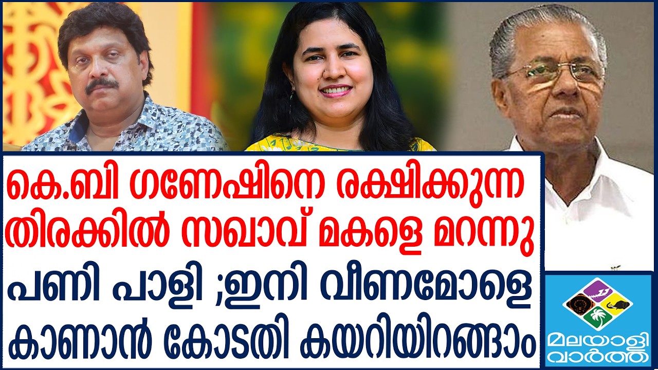 വീണ വിജയനും ആര്‍. ശ്രീലേഖയ്ക്കുമെതിരെ ഡിജിപിക്ക് പരാതി | Malayalivartha
