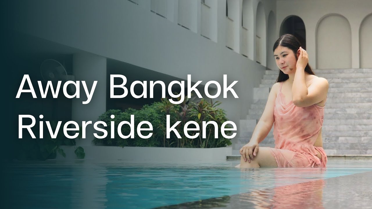 รีวิว โรงแรม Away Bangkok Riverside Kene แม่น้ำเจ้าพระยา | BaybieChill