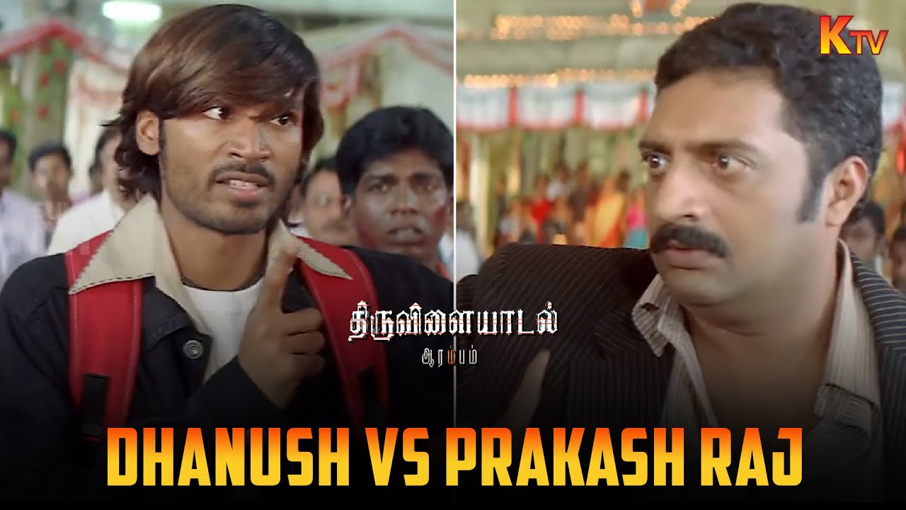என்கிட்ட இருந்த ஒரே சொத்து என் காதல் மட்டும் தான்💔 💯| Thiruvilaiyaadal Aarambam Movie Scene