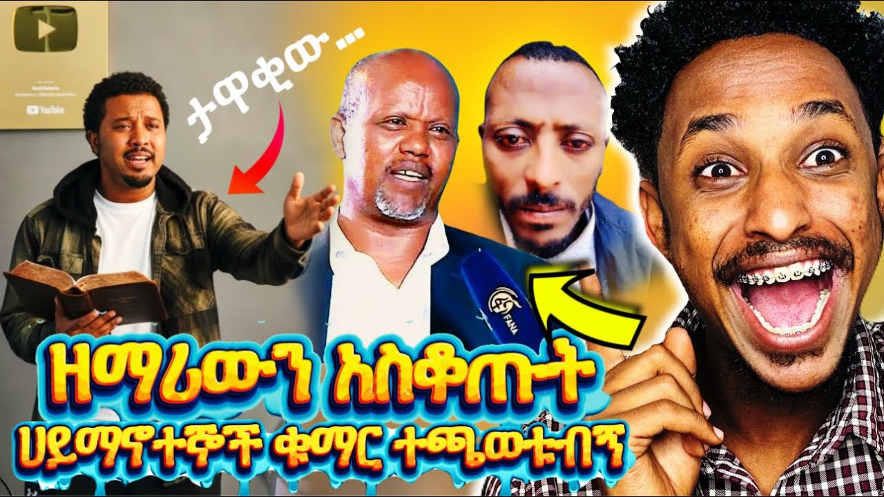 ሁላችሁም እንዲህ መናገር ልመዱ 😍