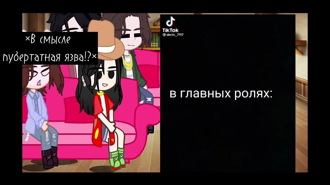 Последняя часть реакции персонажей из сериала Руни на саму Руню