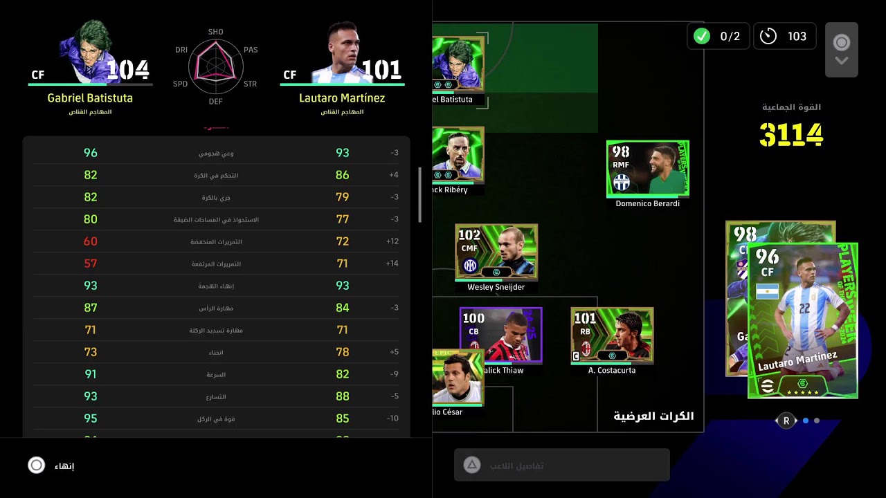 eFootball 26 اونلاين