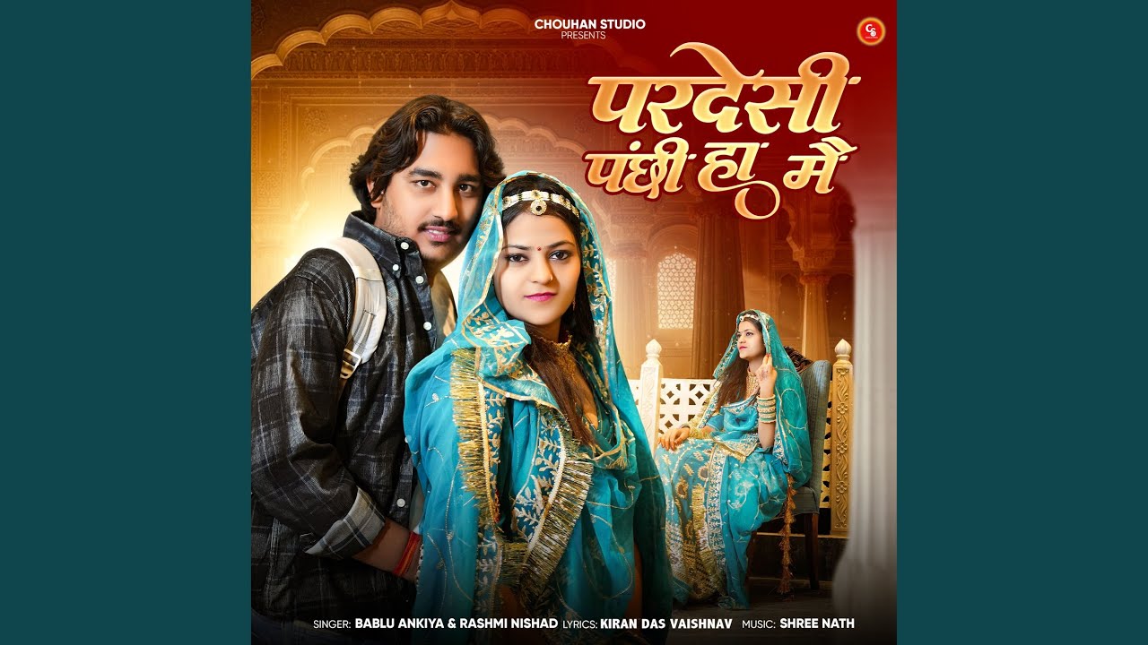 Pardesi Panchi Ha Mai