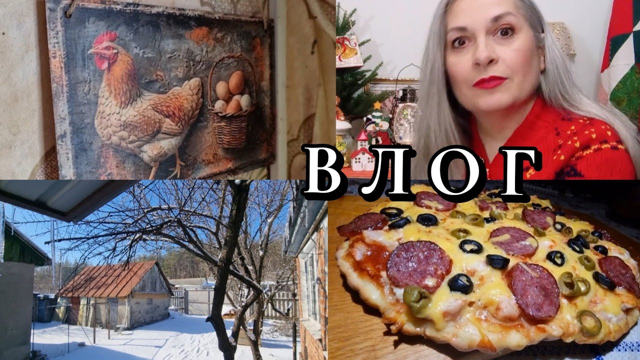 25. ЗМИЁВ/ХАРЬКОВ. ВОДУ ПРИХОДИТСЯ ДОБЫВАТЬ! ДОМАШНИЙ ВЛОГ. ПИЦЦА 🍕 🍕. ЖИЗНЬ В СЕЛЕ.