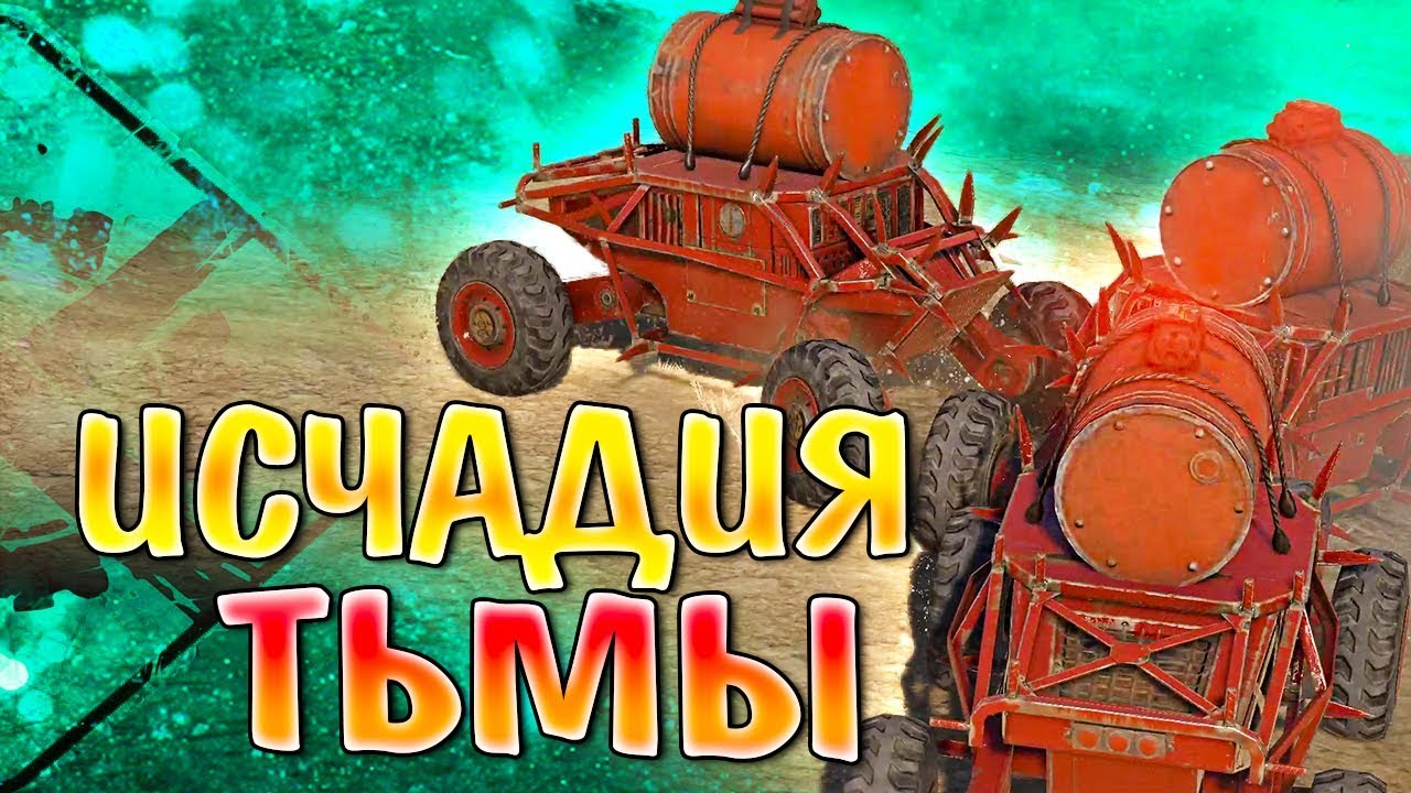 КАК ЖЕ ОНИ БЕСЯТ.... • Crossout • УГАР, ФЕЙЛЫ И КРАСИВЫЕ БОИ!