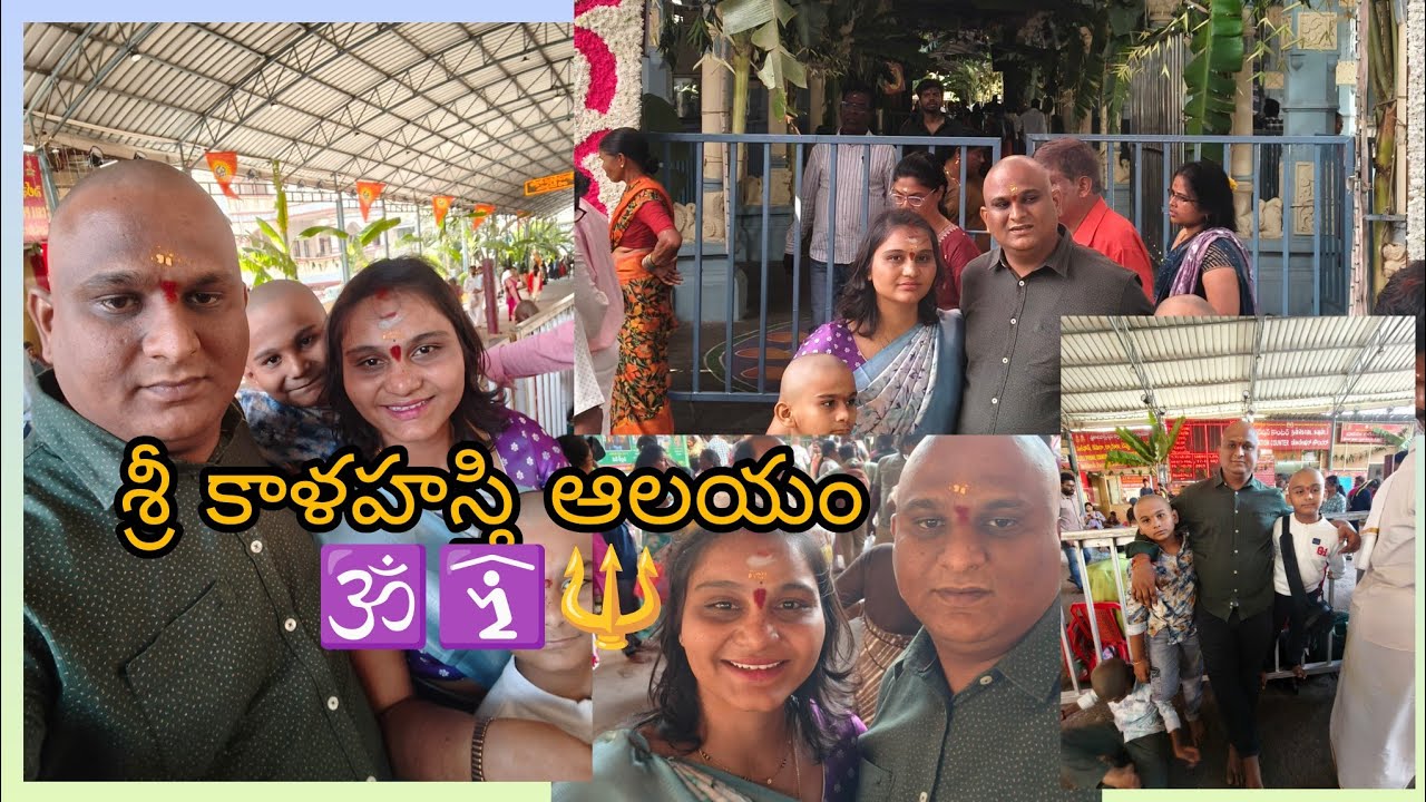 శ్రీ కాళహస్తి ఆలయం 🙏🔱🛐🕉️