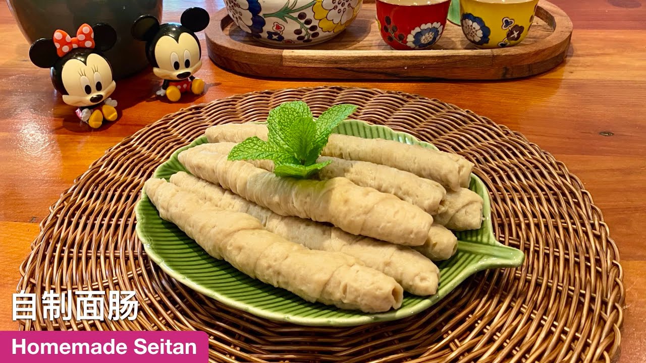 自制面肠  Homemade Seitan (CHI+ENG CC)