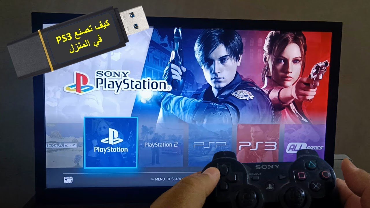 كيف تصنع جهاز playstation 3  فى المنزل