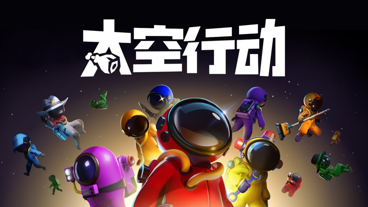 TRAILER 太空行动 | SUPER SUS CHINA (SUB INDO)