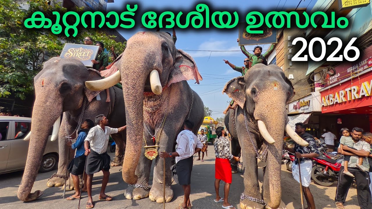 Koottanad fest 2026  Koottanad National fest 2026 