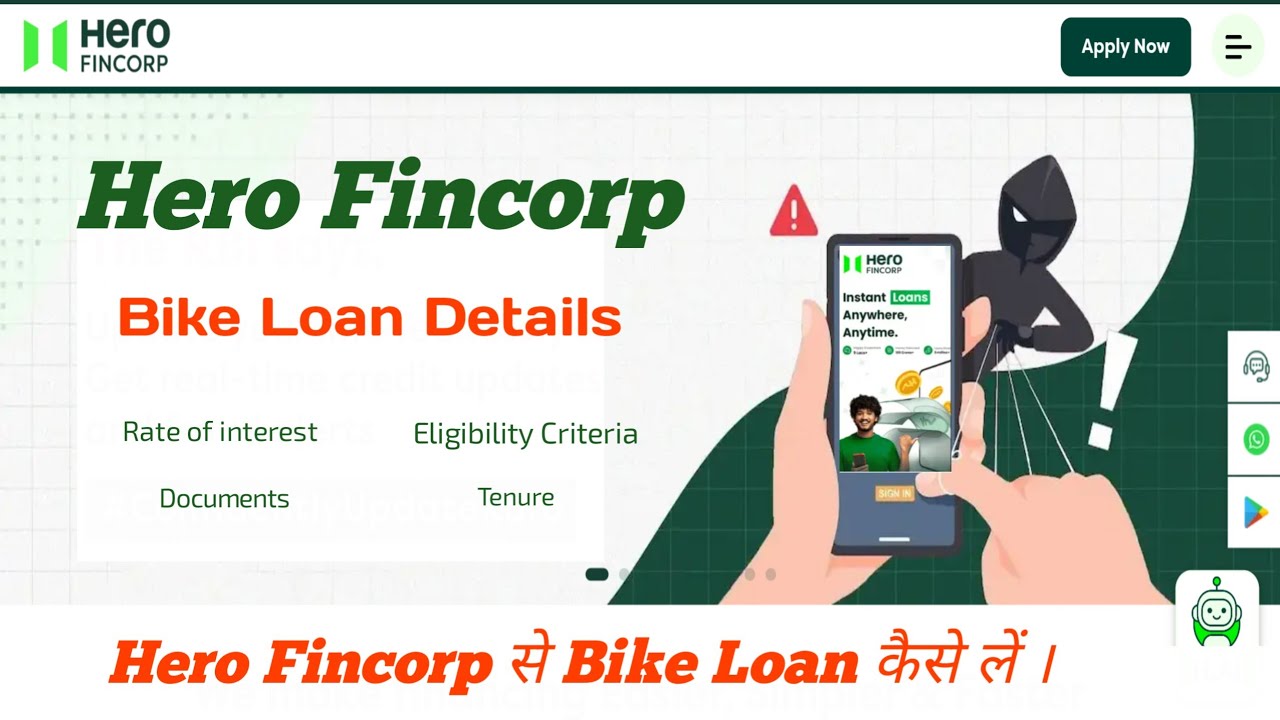 Hero Fincorp Se  Loan kaise len , hero Fincorp Se bike finance kaise kare 