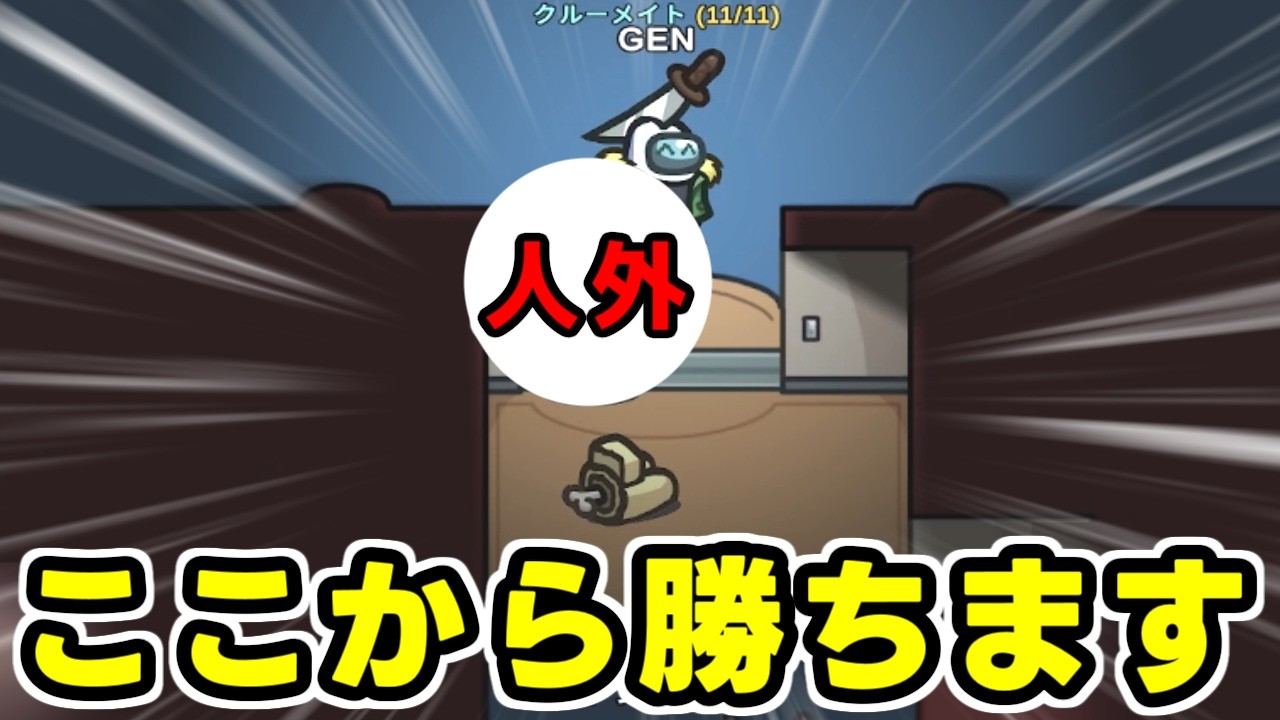 半PPでもなんとかなりました【AmongUs】