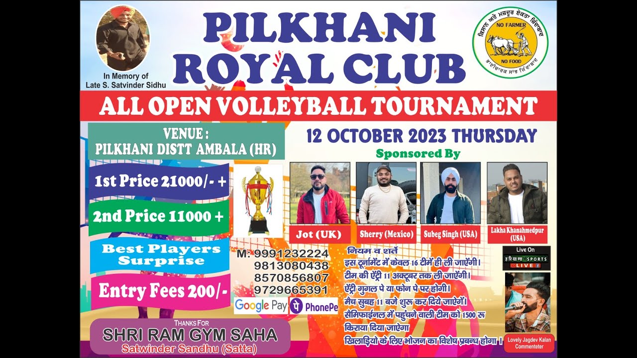 🔴LIVE NOW🔴 PILKHANI || AMBALA || ALL OPEN VOLLEYBALL CUP || HARYANA SPORTS LIVE