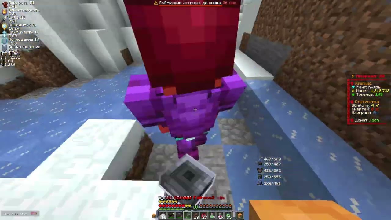 PvP Funtime