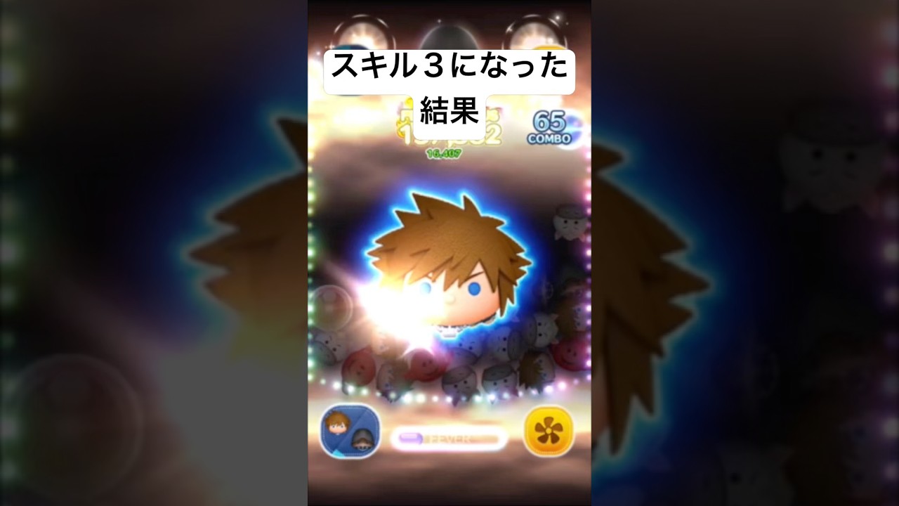 スキル３になった結果・・・　ソラロクサス