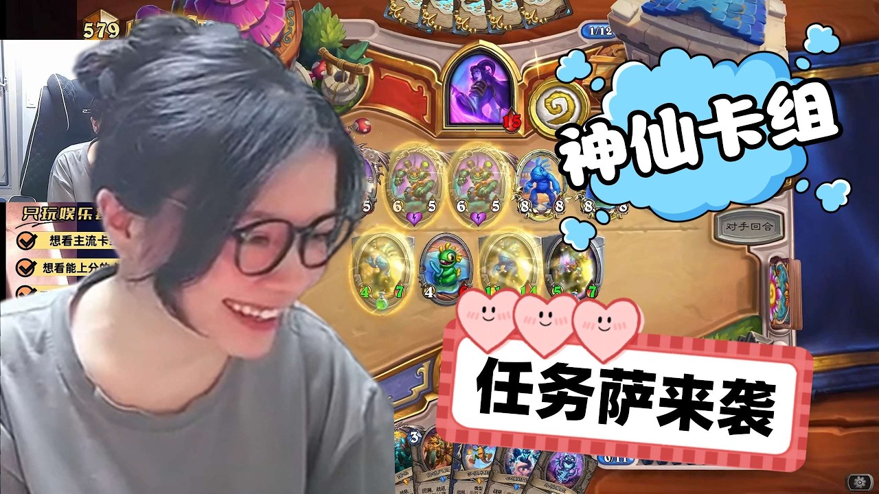 炉石传说 - 神仙卡组任务萨来袭，真不吹牛，每一个对手都看傻了！Hearthstone quest shaman standard ladder deck super fun