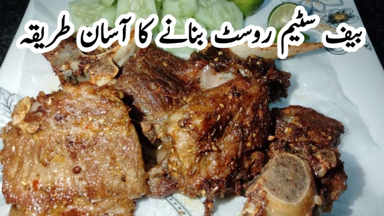 Beef Steam Roast Recipe by Zubi | Bakra Eid Special Steam Roast
