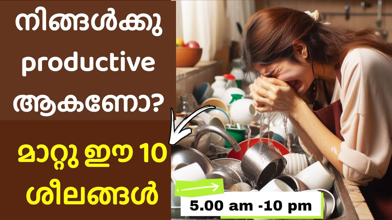  കൃത്യമായി How to Be Productive : 10 Habits That Actually  work |  Motivational talk for housewifes