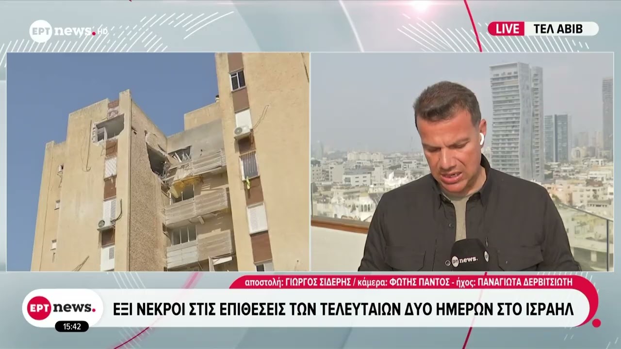 Έξι νεκροί στις επιθέσεις των τελευταίων δυο ημερών στο Ισραήλ