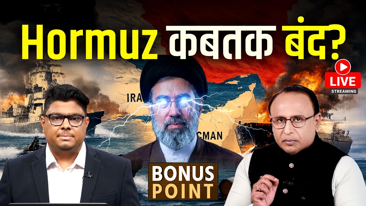 Iran के पास कितनी ताकत बची? Israel कबतक चलाएगा युद्ध? Watch with Ansuman Tiwari EP273