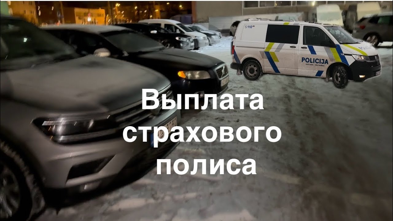 Заводим машину в мороз