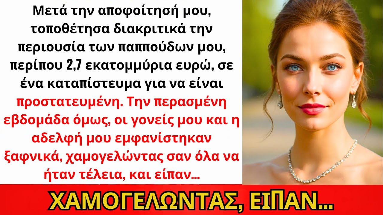 Μετά Την Αποφοίτηση, Έβαλα Τα 2,8Μ€ Των Παππούδων Σε Trust—Για Σιγουριά