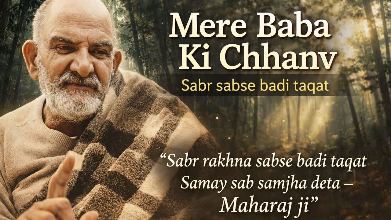Mere Baba Ki Chhanv | Sabr Sabse Badi Taqat | Spiritual Life Lessons by Maharaj Ji