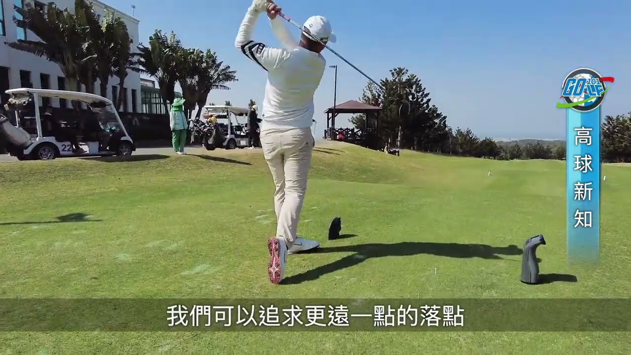 【高球實測】🏌️Team TaylorMade 實戰分享｜職業選手教你怎麼選 Qi4D？｜2026.3.14週報