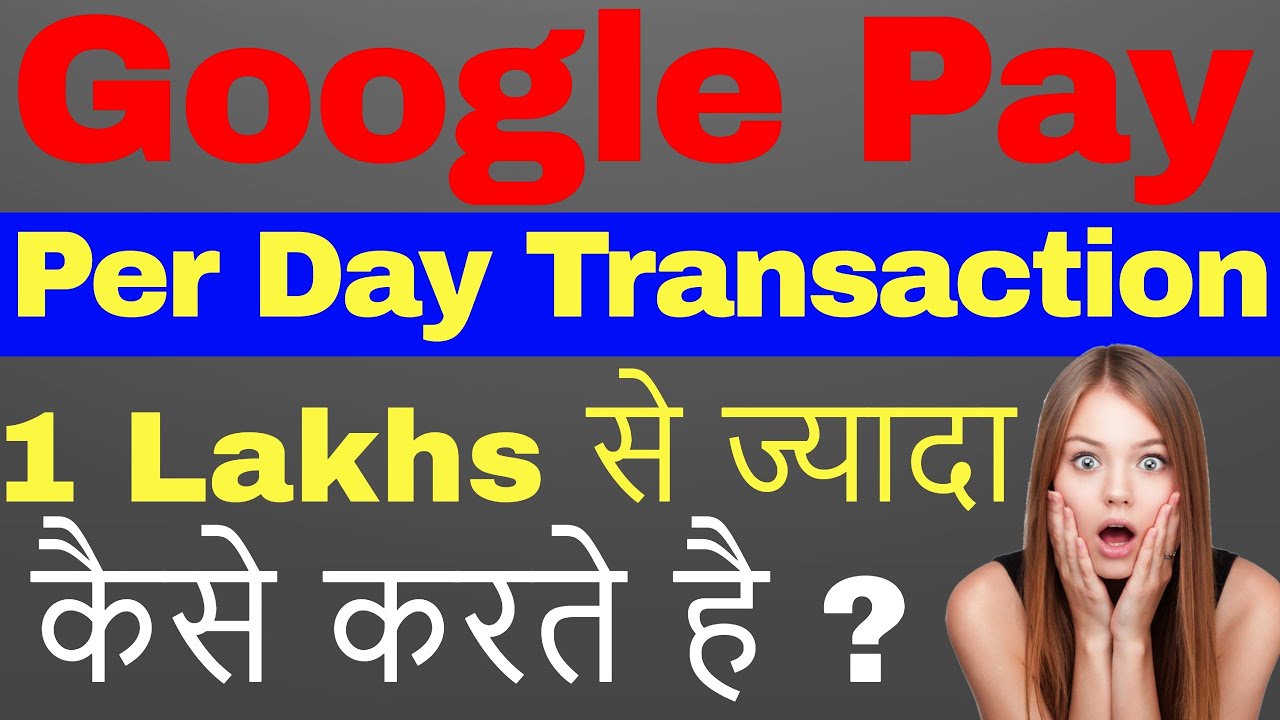 How to do a transaction of more than 1 lakh rupees using Google Pay | How to do above 1 lakh tran...