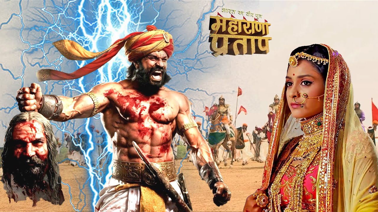 मुग़ल का सिर काटकर महाराणा प्रताप ने अजबदे को दिया उपहार | भारत का वीर पुत्र | Maharana Pratap 2025