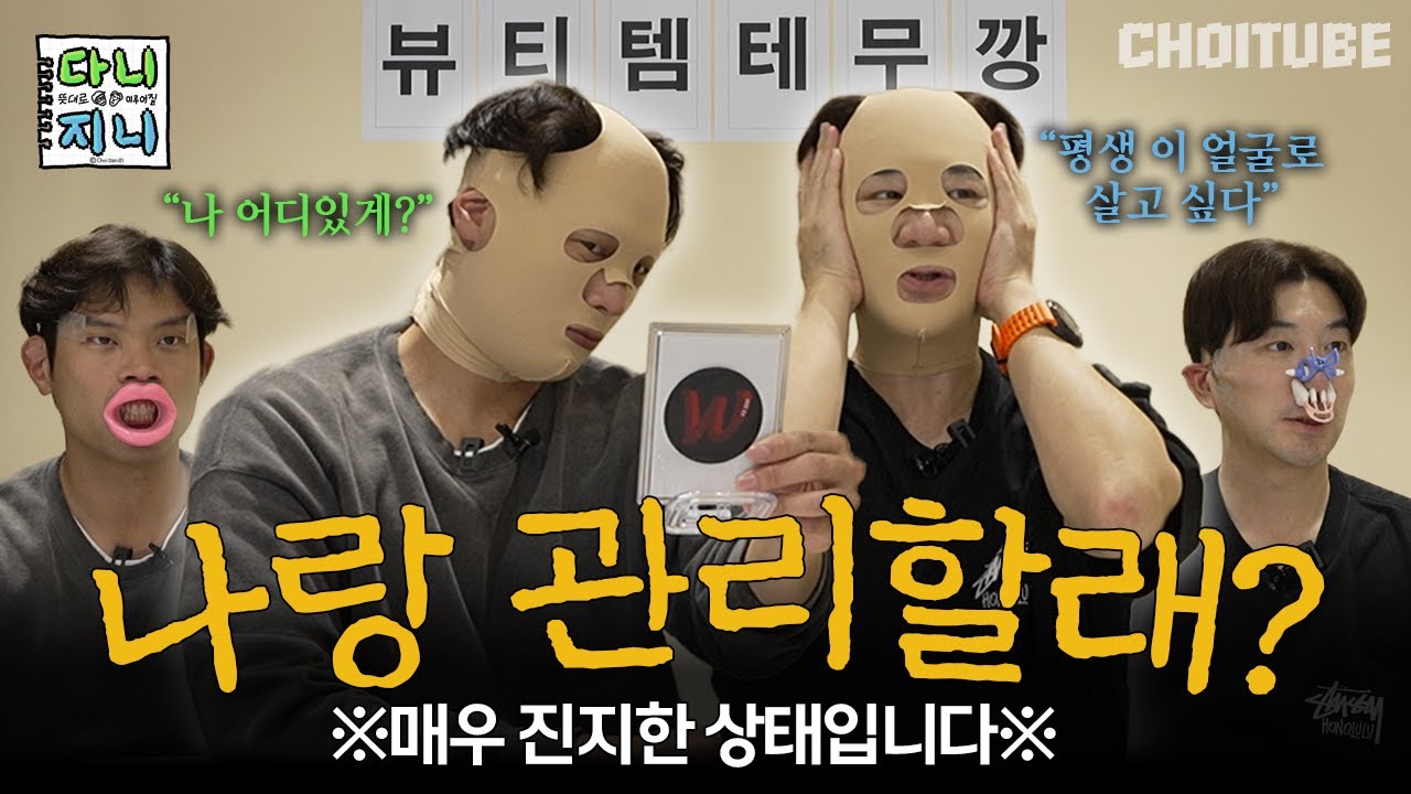 (SUB) EP.02 I 테무깡 하랬더니 깡만 남은 사연 (이래 봬도 연예인입니다)