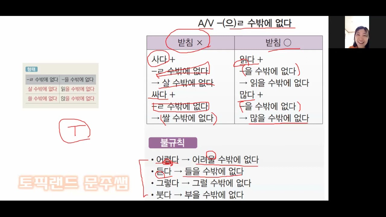 을 수밖에 없다