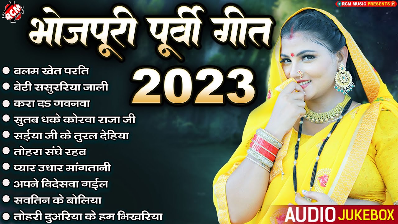 #Nonstop_Bhojpuri_Nirgun_Song_2023 | भोजपुरी पूर्वी निर्गुण गीत | #Pankaj Puri | #Nirgun Bhajan