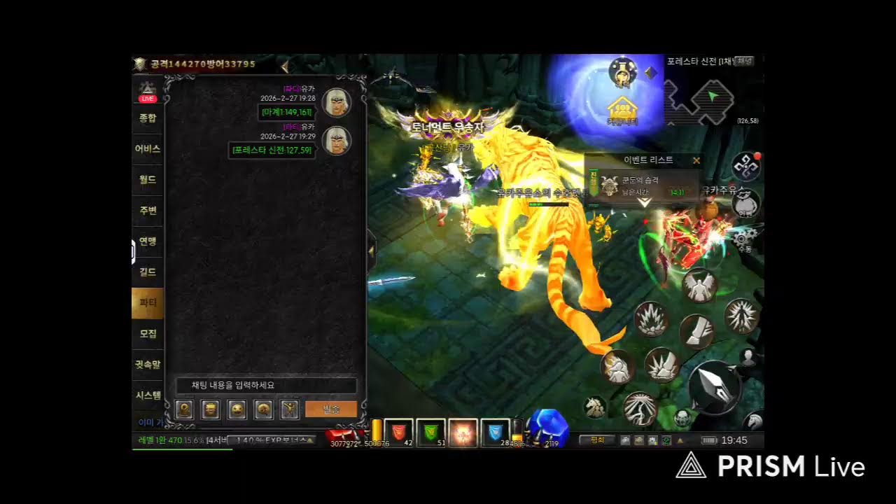 뮤 모나크 꼬장왕 유카 라이브 방송