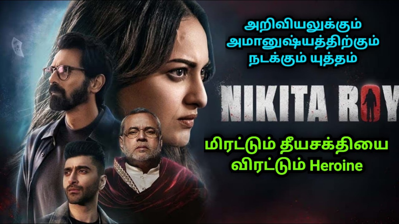 Nikita Roy | Movie explained in Tamil | மிரட்டும் தீயசக்தியை விரட்டும் Heroine