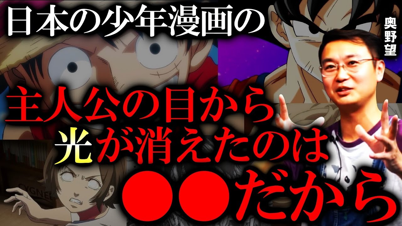 少年漫画の主人公の目から光が消えた理由。日本の漫画表現の革命の歴史【山田玲司のヤングサンデー 切り抜き】