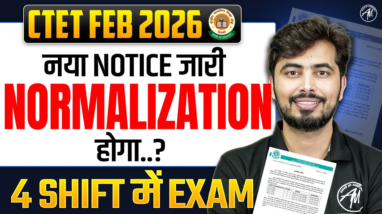 CTET 2026 New Notice| Normalization होगा ? By Rohit Vaidwan Sir