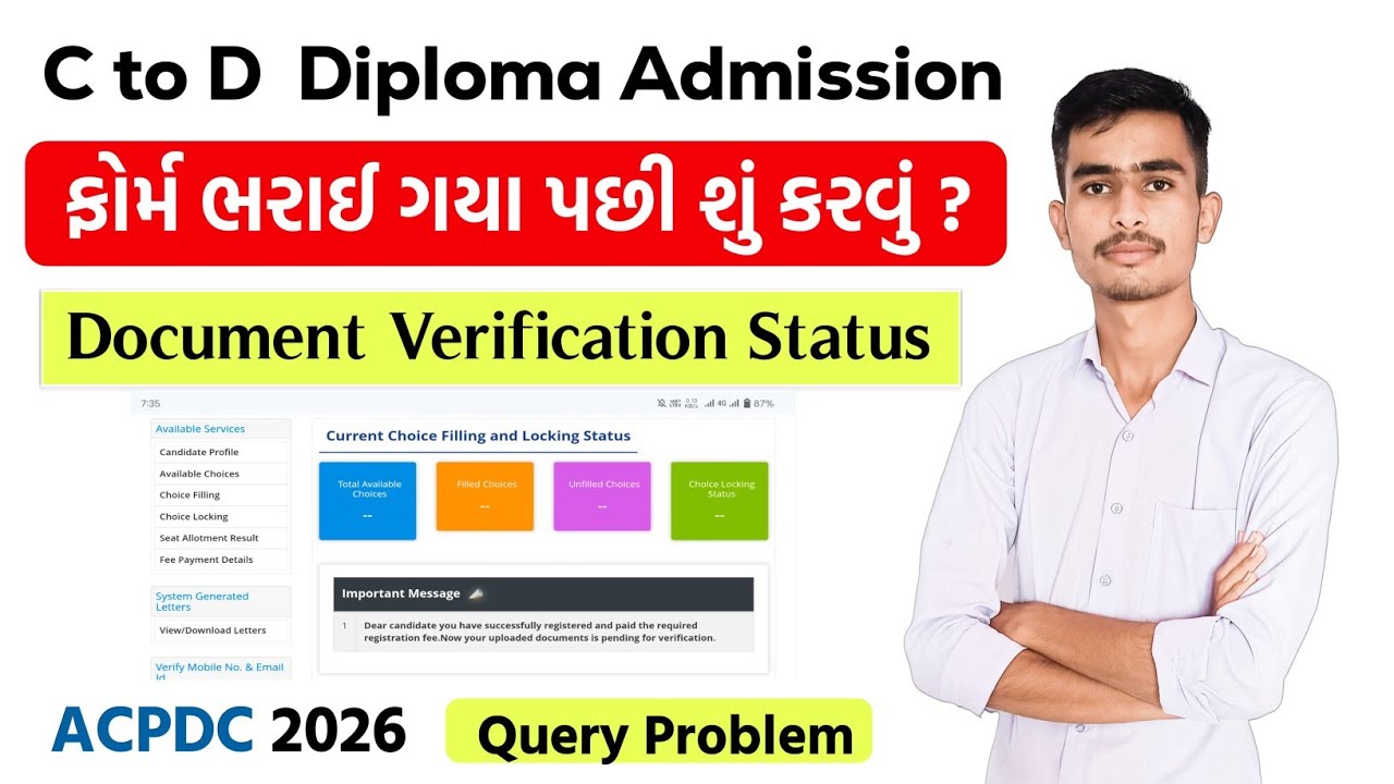 Acpdc Document Verification Status 2026 | Acpdc C to D Diploma Admission 2026 | Query Solution |