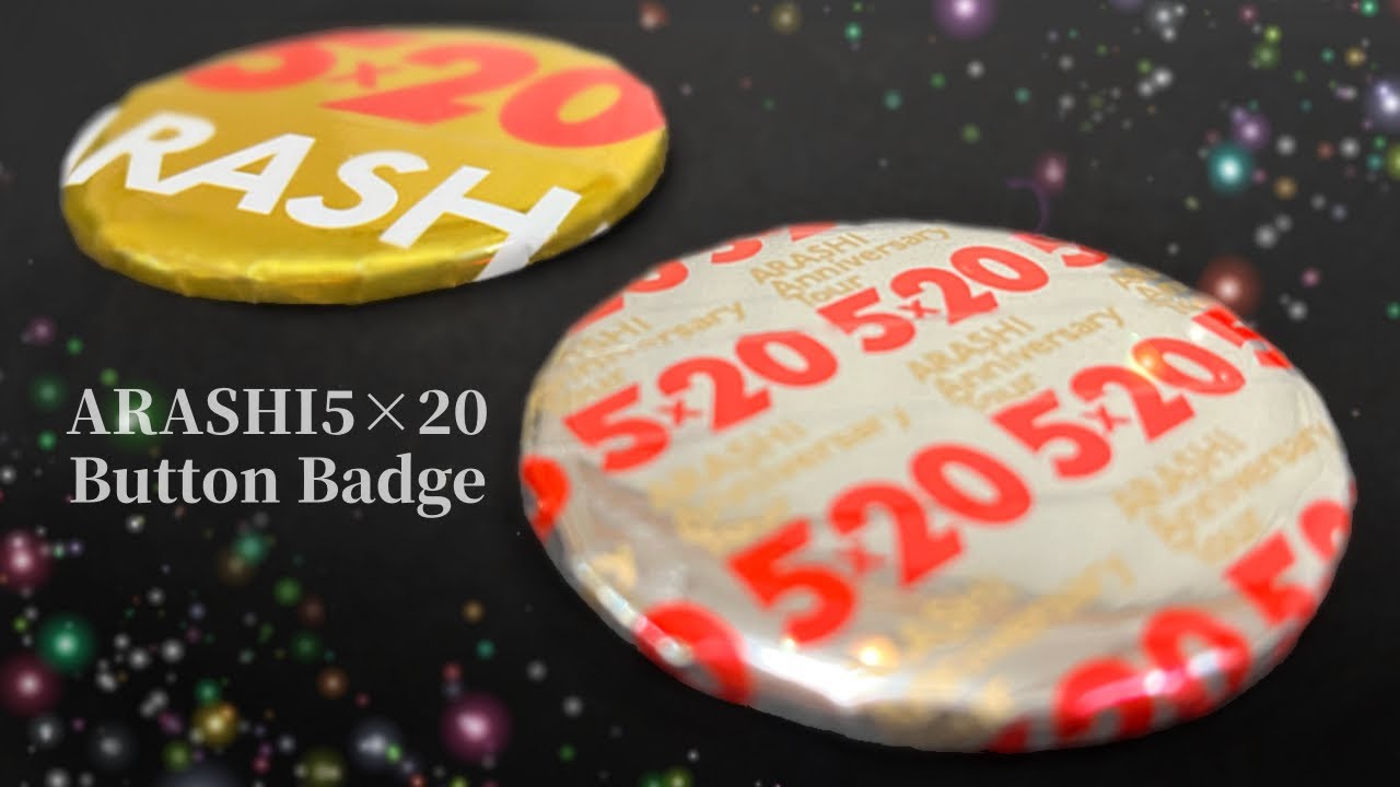 金銀テープで缶バッジ作ってみた　嵐5×20【推しグッズリメイク】