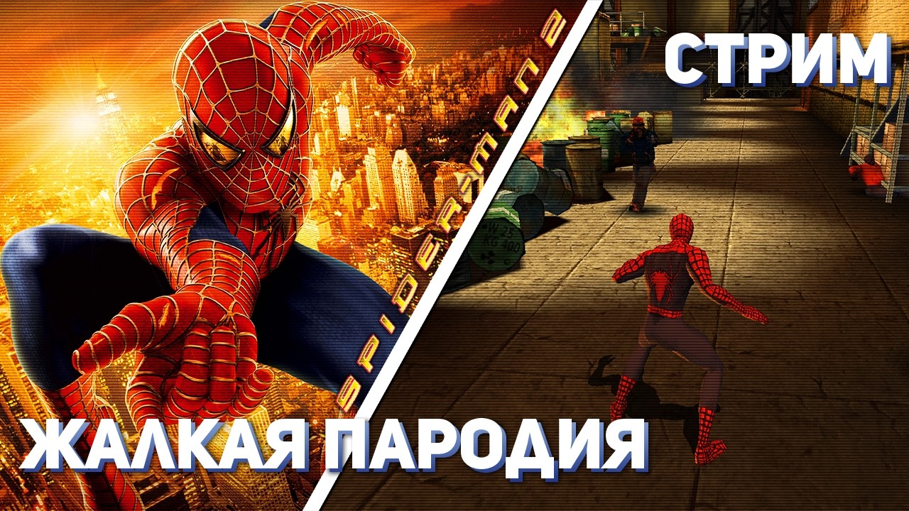 Проходим Spider-Man 2: The Game! PSP СТРИМ