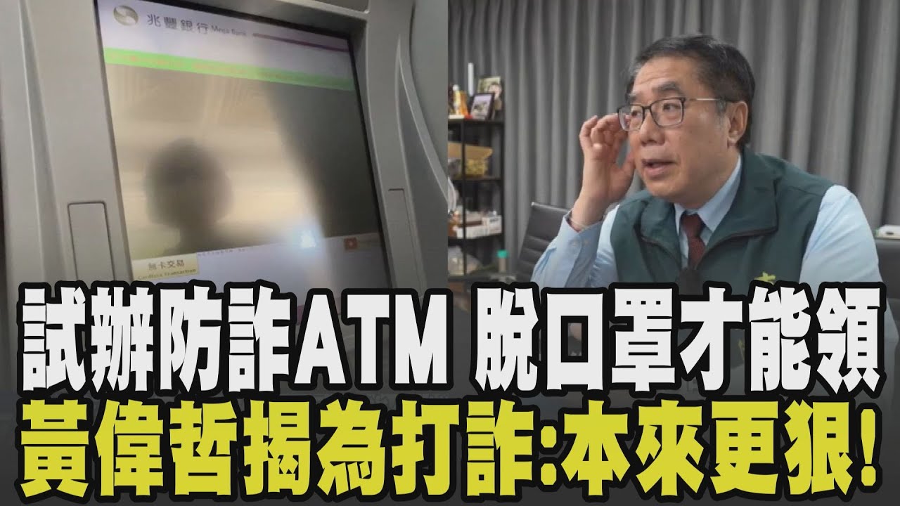 5銀行試辦