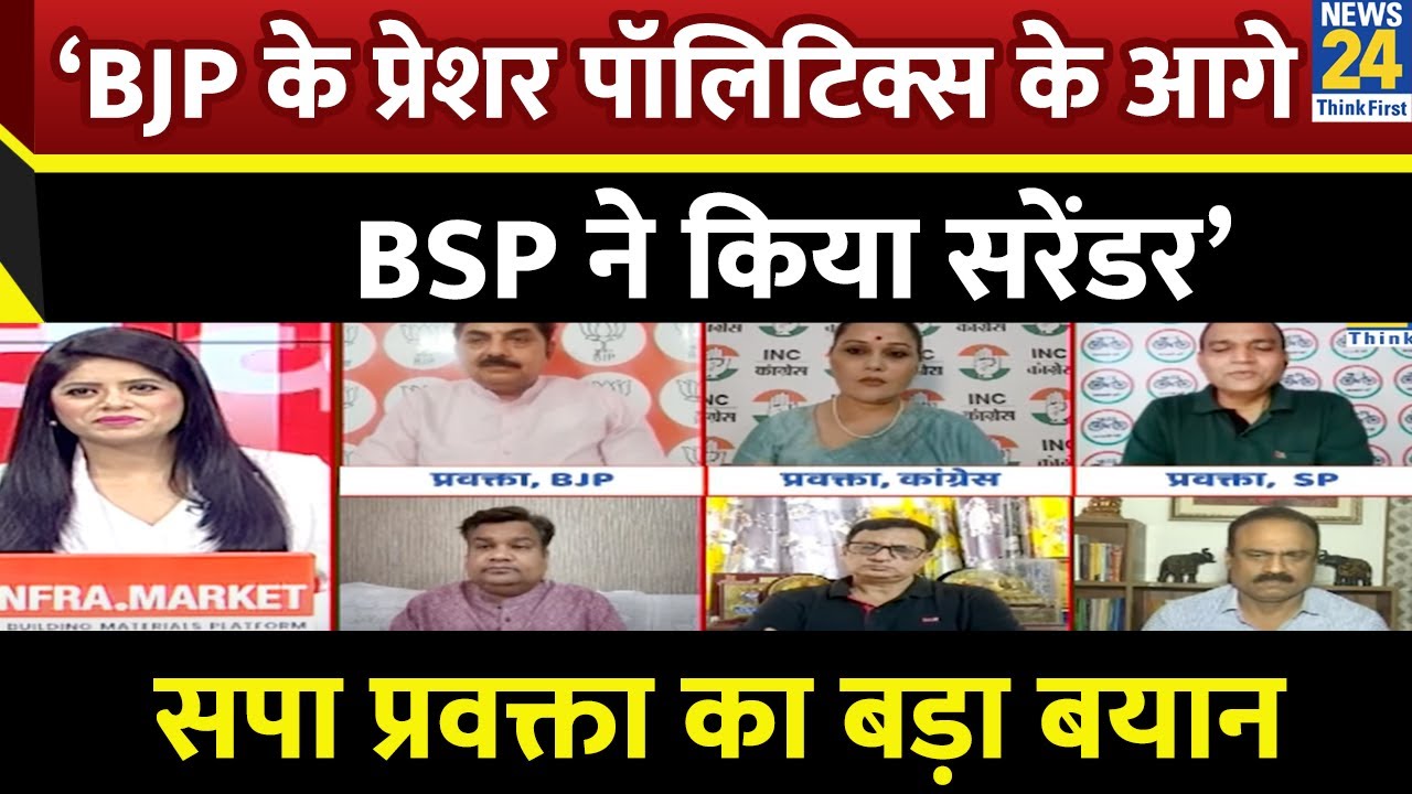 ‘BSP ने BJP के प्रेशर पॉलिटिक्स के आगे किया सरेंडर’…सपा प्रवक्ता Ashok Yadav का Mayawati पर बयान