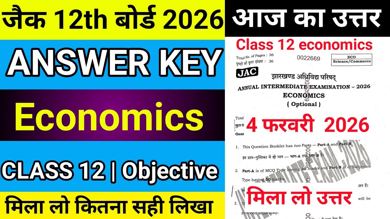  🔴Economics Answer key | class 12 Answer Key | Answer Key Class 12  | Answer Key 2026 class 12 